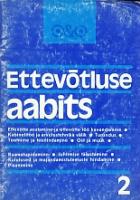 Ettevõtluse aabits.[ majandamise väikevorme puudutavad ENSV seadusandlikud aktid