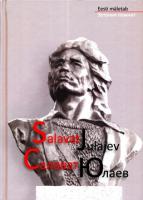 Salavat Julajev: 260 aastat Salavat Julajevi sünnist -  Salavat JUlaev : 260-letie Salavata JUlaeva