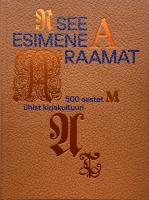 See esimene raamat. 500 aastat ühist kirjakultuuri
