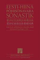 Eesti-hiina põhisõnavara sõnastik - 愛沙尼亞語漢語基礎詞典爱沙尼亚语汉语基础词典