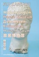 FLO KASEARU MAJAMUUSEUM