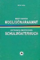 Eesti-saksa koolisõnaraamat - Estnisch-Deutsches Schulwörterbuch