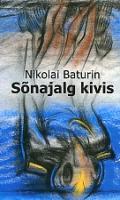 Sõnajalg kivis: romaan