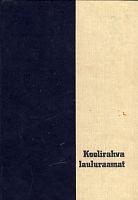 Koolirahva lauluraamat