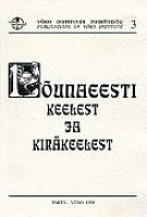 Lõunaeesti keelest ja kiräkeelest: konverents 'Lõunaeesti keel tänapäeva koolis' Tallinna Pedagoogikaülikoolin 22.03.1997. Seminär 'Lõunaeesti keelest ja kirjakeelest' IX Kaika suvõülikoolin Vilustõn 09.08.1997