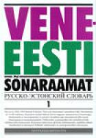 Vene-eesti s?µnaraamat I. ? ?ƒ?????¾-???‚?¾?½??????¹ ??»?¾?²?°?€?Œ 1