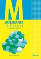 Matemaatika t?¶?¶vihik 4. klassile. I osa