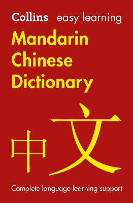 Easy Learning Mandarin Chinese Dictionary 2nd Revised edition
