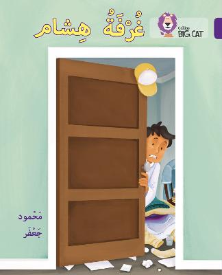 Hishams room: Level 8