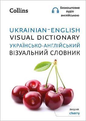 Ukrainian  English Visual Dictionary  -   <br/><br/>