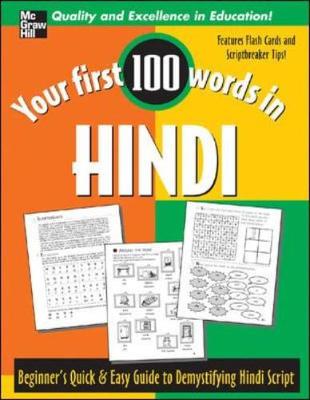 Your First 100 Words In Hindi
