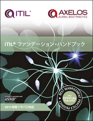 ITIL foundation handbook: [ Japanese translation of ITIL foundation handbook- pack of 10]