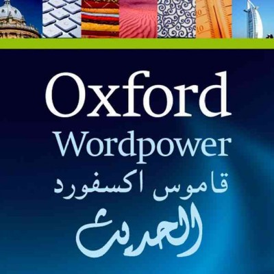ARABIC DICTIONARIES