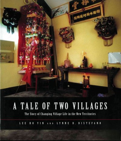 Tale of Two Villages: Village Culture in the New Territories Then and Now