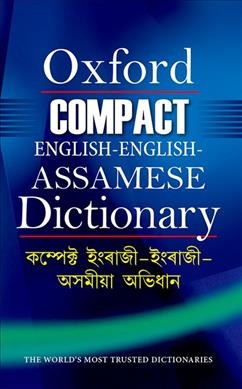 Compact English-English-Assamese Dictionary