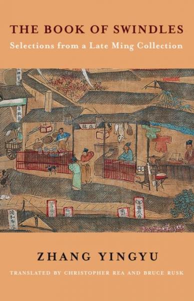 Book of Swindles: Selections from a Late Ming Collection