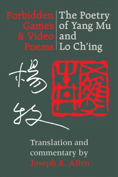 Forbidden Games and Video Poems: The Poetry of Yang Mu and Lo Ch'ing