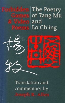 Forbidden Games and Video Poems: The Poetry of Yang Mu and Lo Ch'ing