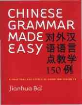 Chinese Grammar Made Easy: A Practical and Effective Guide for Teachers
