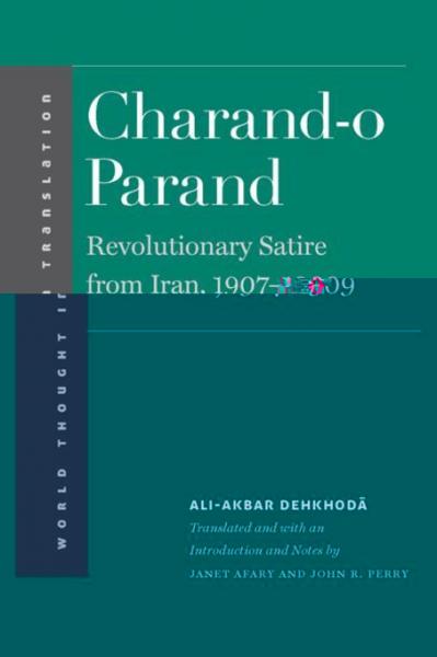 Charand-o Parand: Revolutionary Satire from Iran, 1907-1909