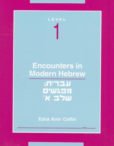 Encounters in Modern Hebrew, Level 1