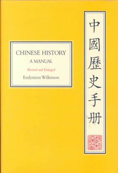 Chinese History: A Manual 2nd Revised edition