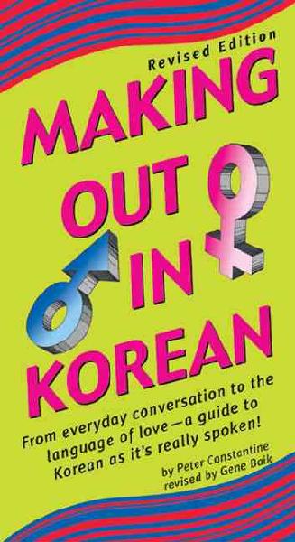 Making out in Korean Original ed.