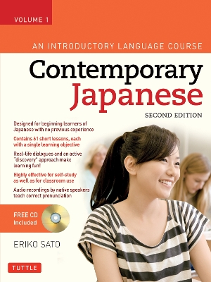 Contemporary Japanese Textbook Volume 1: An Introductory Language Course (Audio Recordings Included) First Edition, Revised, Volume 1