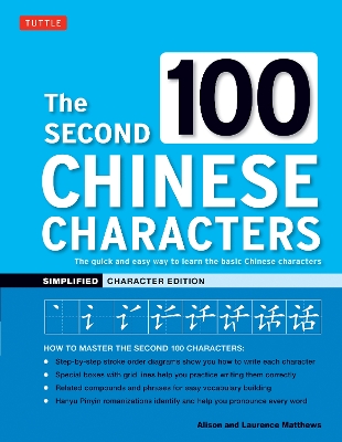 Second 100 Chinese Characters: Simplified Character Edition: The Quick and Easy Way to Learn the Basic Chinese Characters
