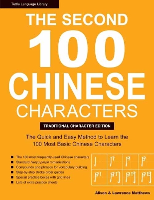 Second 100 Chinese Characters: Traditional Character Edition: The Quick and Easy Method to Learn the Second 100 Most Basic Chinese  Characters