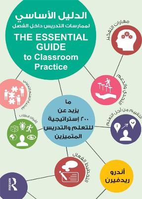 Essential Guide to Classroom Practice: 200plus strategies for outstanding teaching and learning, Arabic Edition