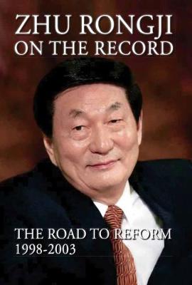 Zhu Rongji on the Record: The Road to Reform: 1998-2003: Volume 2
