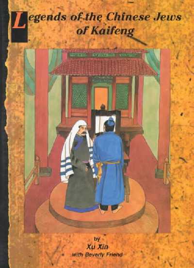 Legends of the Chinese Jews of Kaifeng