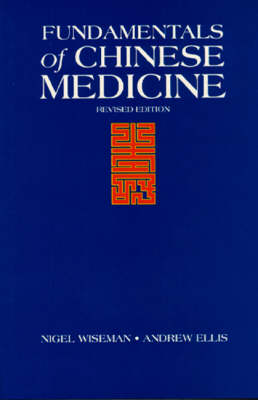 Fundamentals of Chinese Medicine: Zhaong Yai Xuae Jai Cheu 2nd Revised edition