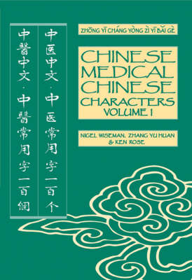 Chinese Medical Chinese, v. 1, Characters
