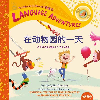 Zài dòng wù yuán qí miào de y tin (A Funny Day at the Zoo, Mandarin  Chinese language edition) edition