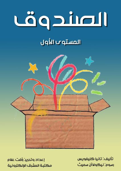 box