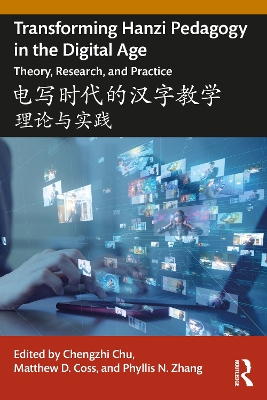 Transforming Hanzi Pedagogy in the Digital Age: Theory, Research, and Practice: : 
