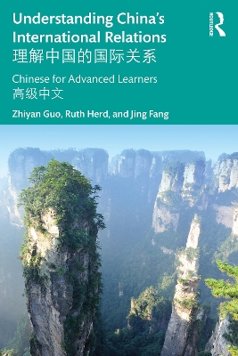 Understanding China's International Relations : Chinese for Advanced Learners 