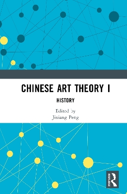 Chinese Art Theory I: History