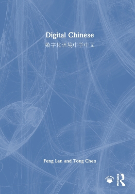 Digital Chinese: ?????????