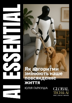 AI Essential:       2025