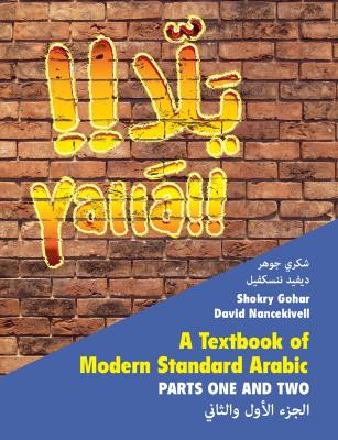Yall 2 Volume Paperback Set: A Textbook of Modern Standard Arabic, Parts 1 and 2