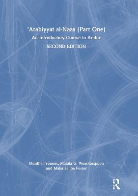 'Arabiyyat al-Naas (Part One): An Introductory Course in Arabic 2nd edition