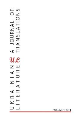 Ukrainian Literature Volume 4