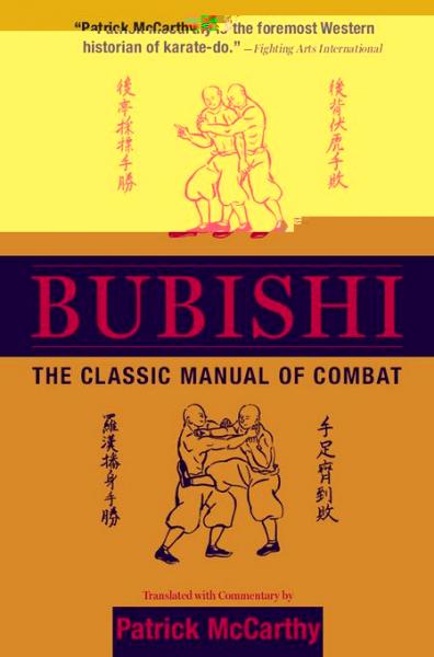 Bubishi: The Classic Manual of Combat