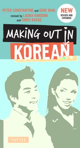 Making Out in Korean: Third Edition