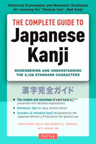 Complete Guide to Japanese Kanji: Remembering and Understanding the 2,136 Standard Japanese Characters