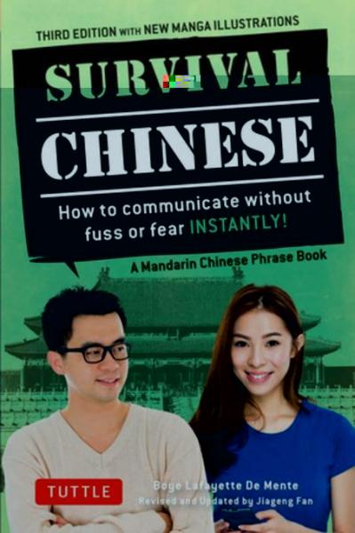 Survival Chinese: How to Communicate without Fuss or Fear Instantly! (A Mandarin Chinese Language Phrasebook)