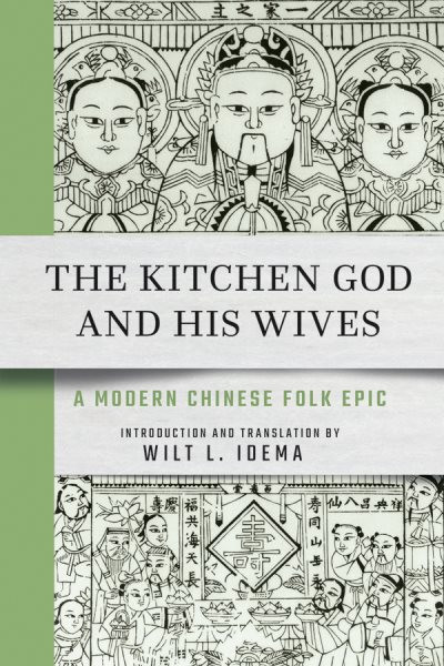 Kitchen God and His Wives: A Modern Chinese Folk Epic
